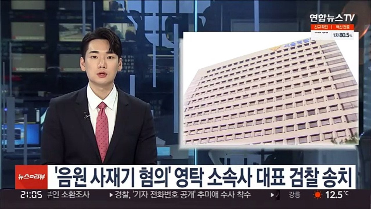 가수 영탁 소속사 대표, 음원 사재기 혐의로 검찰 송치