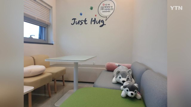 [인천] 인천 동구, 학대 피해 아동 전용 상담실 운영 시작 / YTN