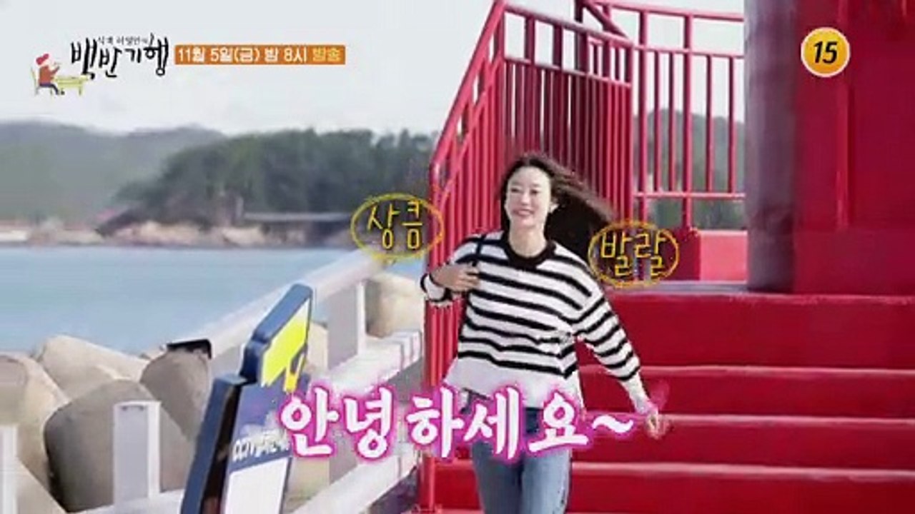 뿌리 깊은맛! 충남 태안 가을 밥상_허영만의 백반기행 128회 예고 TV CHOSUN...