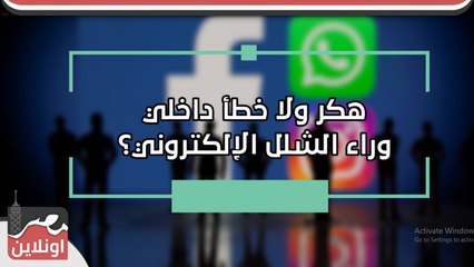 هل دي نهاية فيسبوك و انستجرام ؟