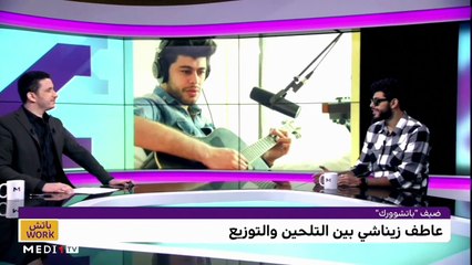 مع عاطف زيناشي - 03/11/2021