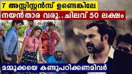 നയന്‍താരയെക്കൊണ്ടുള്ള പൊല്ലാപ്പ് ചില്ലറയല്ല..ഇവര്‍ മമ്മൂക്കയെ കണ്ട് പഠിക്കണം | FilmiBeat Malayalam