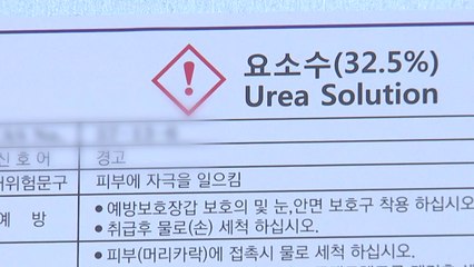 "요소수 팔아요" 보이스피싱까지...사기행각 기승 / YTN