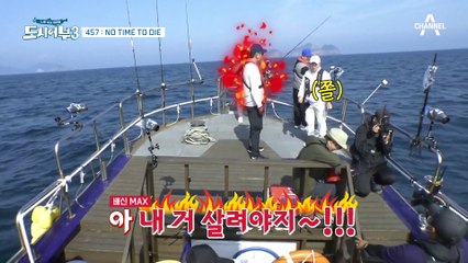 "내가 잡아야 되는 고긴데;;" 히트는 태곤인데, 자기 고기라고 투덜대는 허덕규(?)