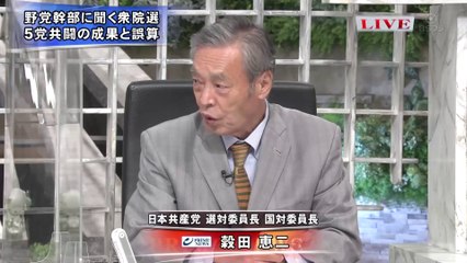 2-20211102BSフジLIVEプライムニュース『立憲民主×維新×共産 野党幹部に聞く衆院選 “共闘”の効果と誤算』
