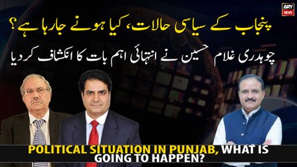 Political situation in Punjab, what is going to happen?
