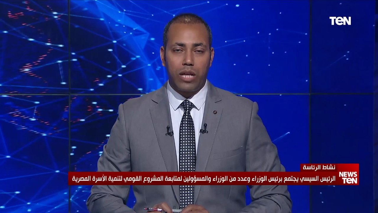 السيسي يوجه بإنشاء آلية مؤسسية لرصد وتقييم نتائج مشروع «تنمية الأسرة المصرية» بانتظام