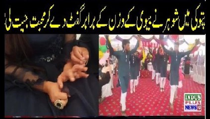 Patoki Mein Shohar nay anpy Biwi ko Salgirah pr Anokha Gift dia | Must watch | Indus Plus News Tv