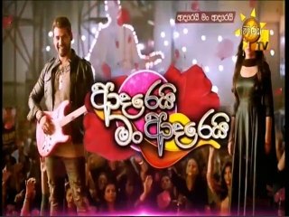 Adarei Man Adarei (1538) 04-11-2021