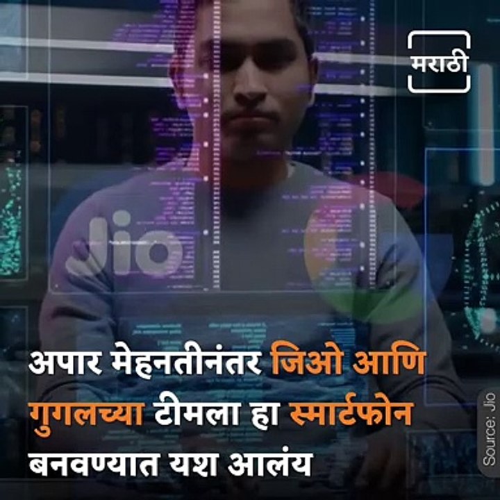 Everything You Need To Know About The JioPhone Next