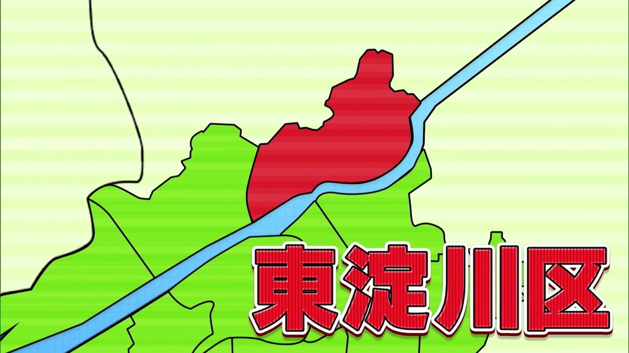 東淀川区の自慢