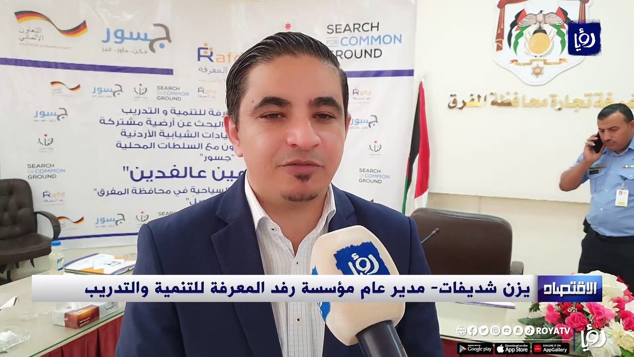  "عين عالفدين" مبادرة شبابية لترويج المواقع السياحية والأثرية في المفرق 