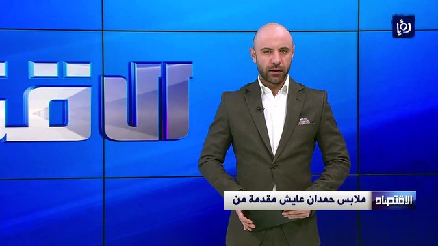 البنك الأوروبي لإعادة الإعمار يتوقع نمو الاقتصاد الأردني 1.5% العام الحالي