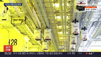 美, 中 겨냥한 공급망 재편…국내 기업 영향은