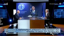 ΓΙΩΡΓΟΣ ΠΑΠΑΝΔΡΕΟΥ ΑΝΔΡΕΑΣ ΠΑΠΑΝΔΡΕΟΥ