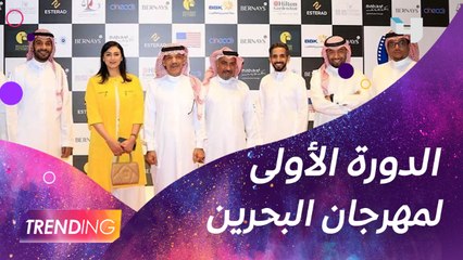 تفاصيل الدورة الأولى من مهرجان البحرين السينمائي