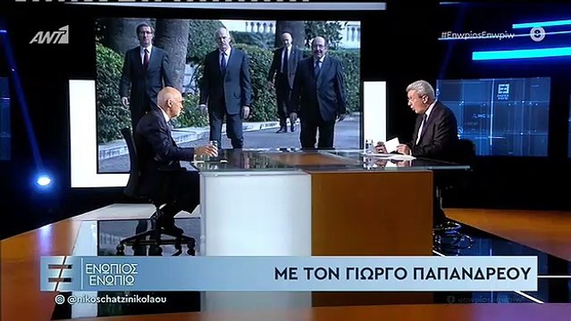 ΓΙΩΡΓΟΣ ΠΑΠΑΝΔΡΕΟΥ ΣΥΡΙΖΑ