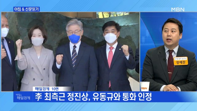 신문브리핑 3 李 최측근 정진상, 유동규와 통화 인정 외 주요기사