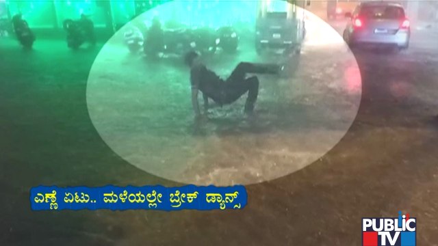 Video Of A Man Dancing In Heavy Rain Goes Viral