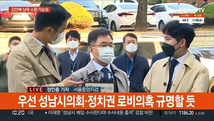 김만배·남욱 첫 소환 가능성…윗선·로비 수사 본격화