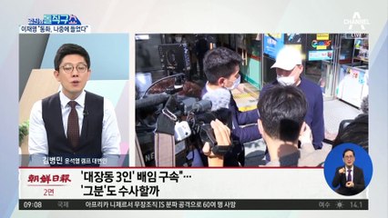 이재명 “유동규-정진상 통화, 나중에 들었다”