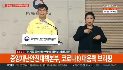 Descargar video: [현장연결] 중대본 