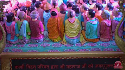 Kripalu Ji biography  Documentary | Mangarh Temple Pratapgarh Uttar Pradesh | मनगढ़ मन्दिर, प्रतापगढ़