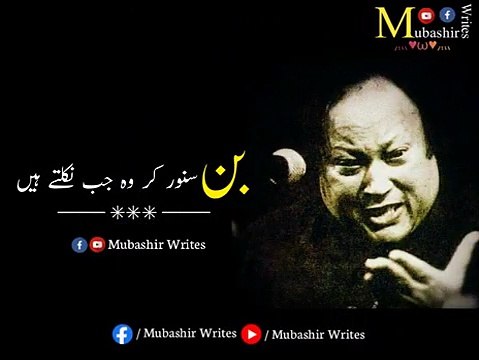 Nusrat Fateh Ali Khan WhatsApp Status NFAK Sad Lines Best Qawali Status By Nusrat Fateh Ali Khan