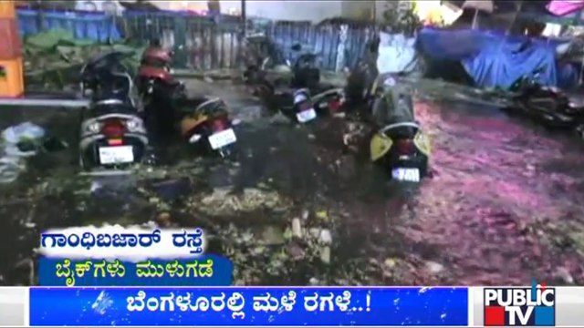 Heavy Rain Batters Bengaluru; Vehicles Submerged In Gandhi Bazaar