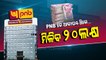 Special Story | Punjab National Bank Launches Special Diwali Offers, Check Details