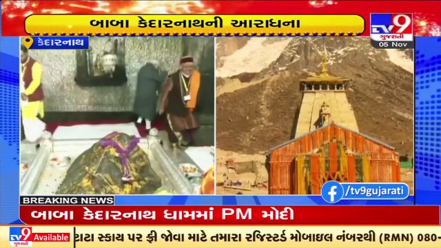 Statue of Adi Shankaracharya unveiled by PM Modi at Shri Adi Shankaracharya Samadhi Sthal, Kedarnath