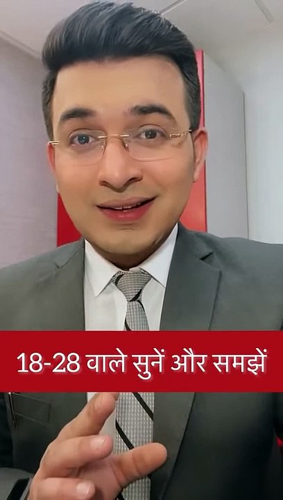 18-28 वाले जरुर सुने_ समझे और अमल करे। _Shubhankarmishra(480P)