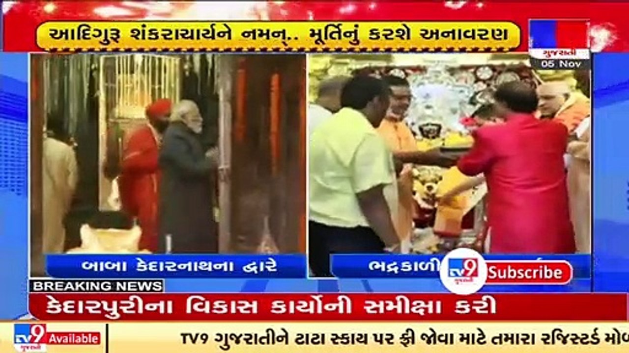 Gujarat CM Patel offers prayers at Ahmedabad's Bhadrakali temple on the occasion of New Year, today