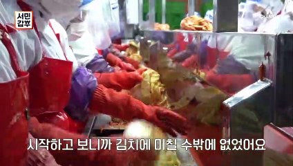 [예고] 김치 종류만 무려 180가지?! 443억 전설의 김치 갑부 등장!