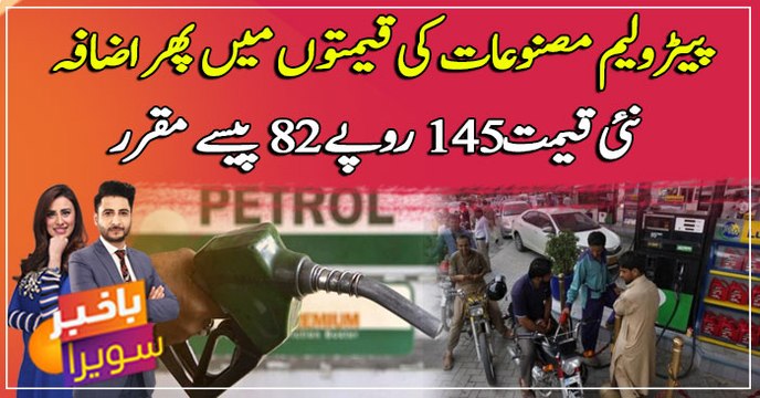 Govt hikes petrol, diesel prices by over Rs8 per litre