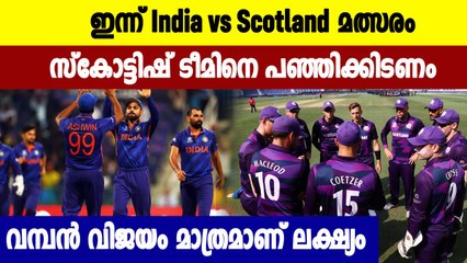 IND vs SCO- Match Preview, Who Will Win? | Oneindia Malayalam