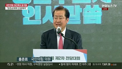 [현장연결] 홍준표 "경선결과에 깨끗하게 승복"