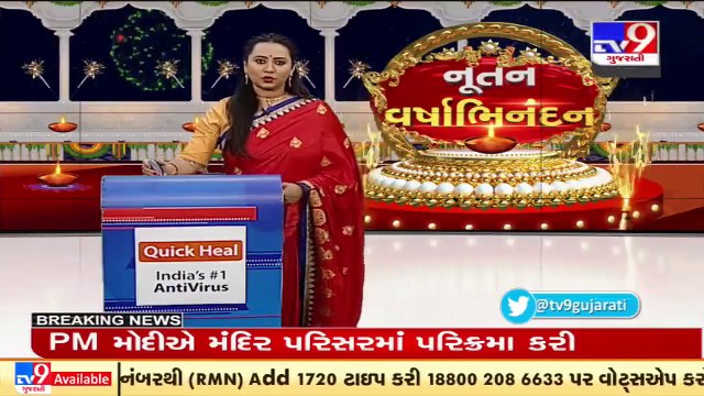 Gujarat HM Harsh Sanghvi extends Gujarati New Year greetings _ Tv9GujaratiNews