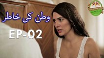 Watan ki Khatir Episodec 2  | Turkish Drama in Urdu Dubbing | Halit Ergenç | Drama series by p.k library