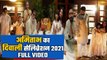 Amitabh Bachchan, Aishwarya Rai, Abhishek Bachchan, Aaradhya का Diwali Celebration 2021 | FilmiBeat
