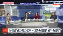윤석열 국민의힘 대선 후보 인터뷰