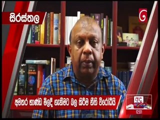 Ada Derana Lunch Time News 05-11-2021