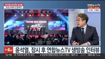 [여의도1번지] 국민의힘 대선후보 윤석열…여야 대진표 확정