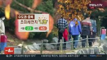 [날씨] 중서부 초미세먼지 '나쁨'…주말 완연한 가을