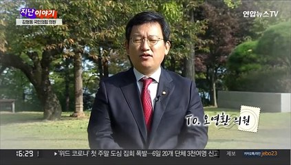 [칭찬마이크] 오영환 더불어민주당 의원