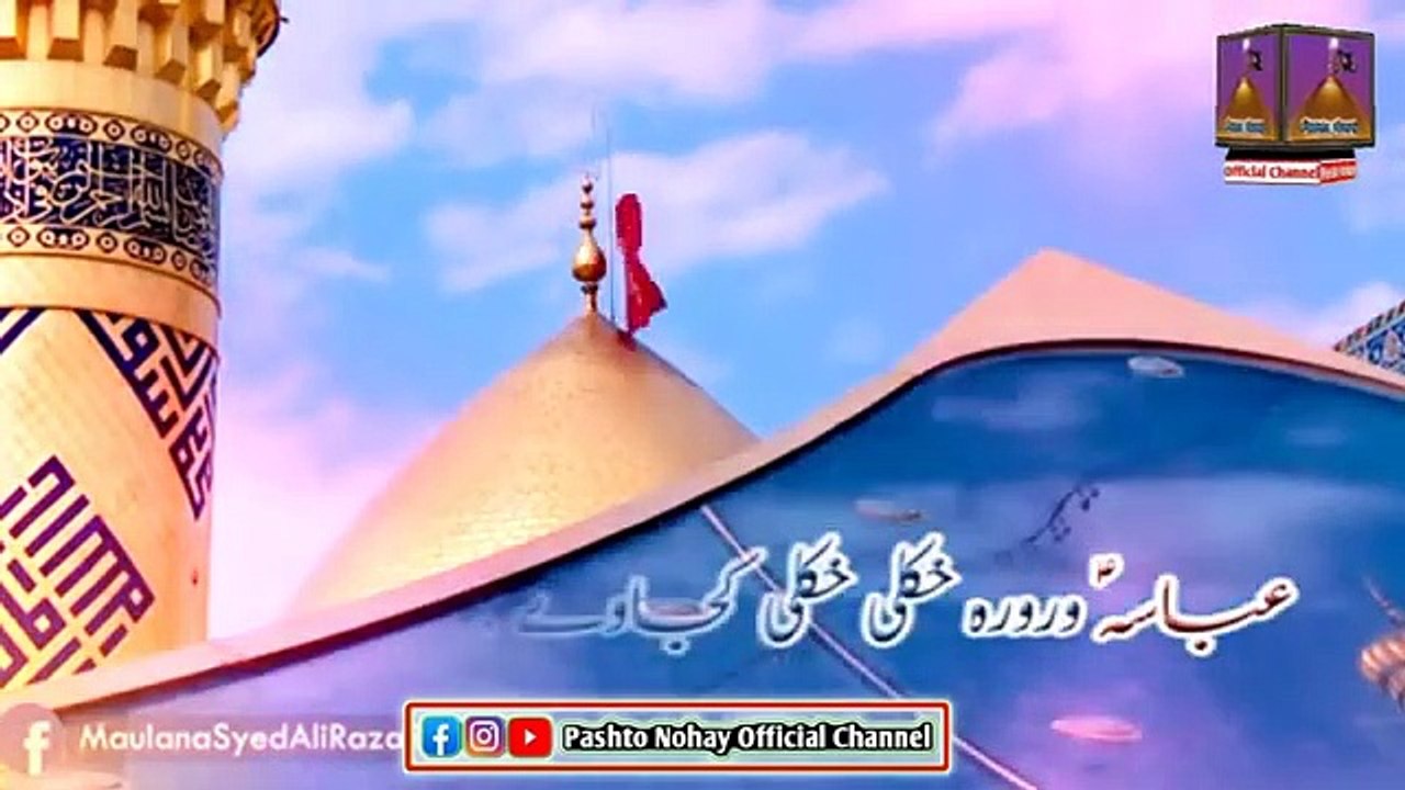 ZAKIR_SADIQ_ALI_||_PASHTO_NEW_NOHA_2021,2022_||_PASHTO_NOHA_2021_2022_||_PASHTO_NOHAY_OFFICIAl
