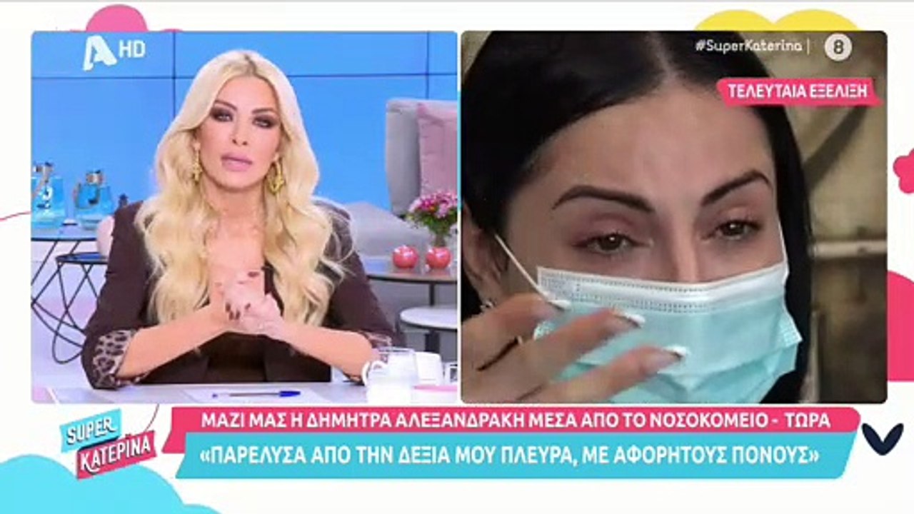 «Λύγισε» η Δήμητρα Αλεξανδράκη μέσα από το νοσο...