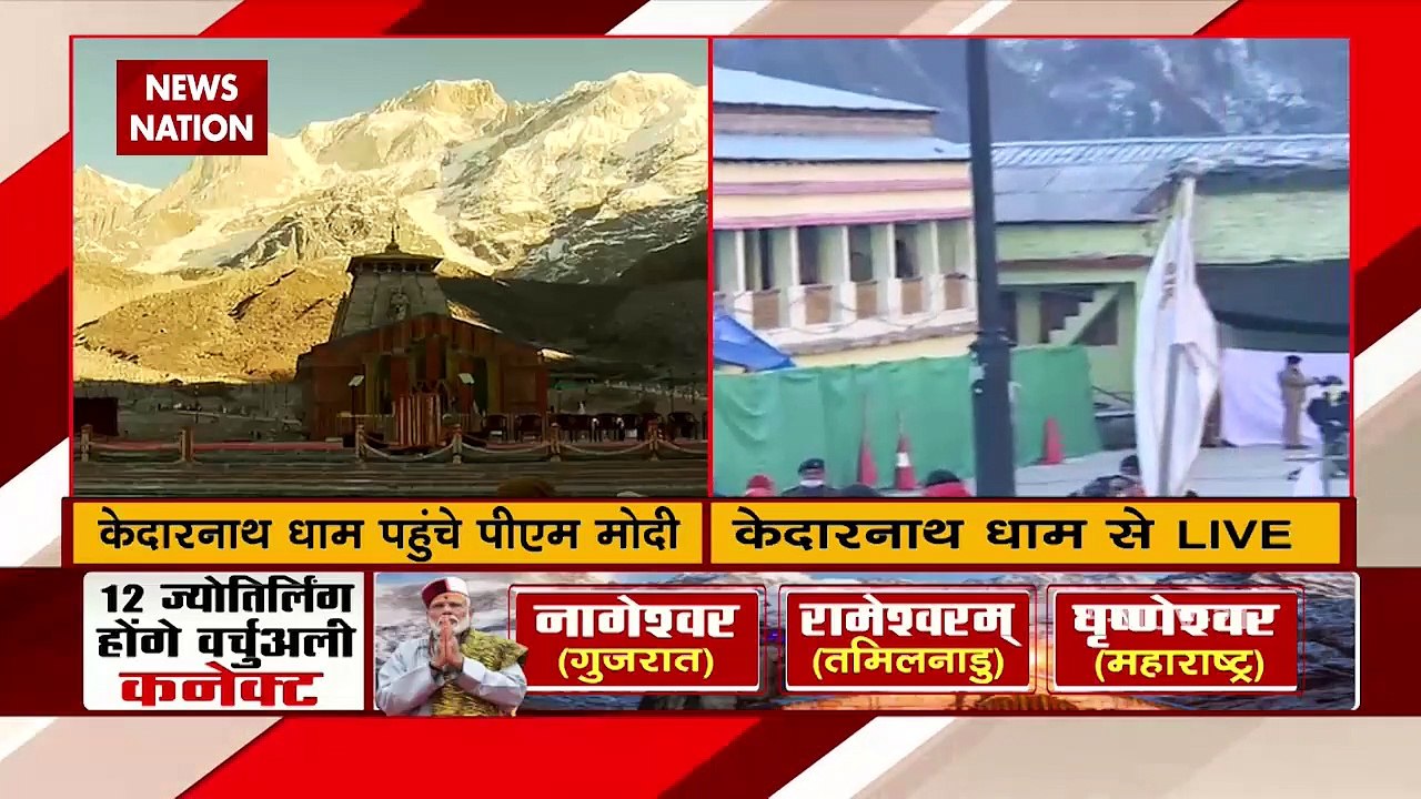 PM modi reached kedarnath dham, Watch Video