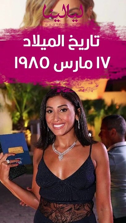 دينا الشربيني