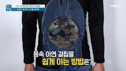 고혈압 치료제가 앗아간 영양소 '아연' (ft. 아연 결핍 진단법)